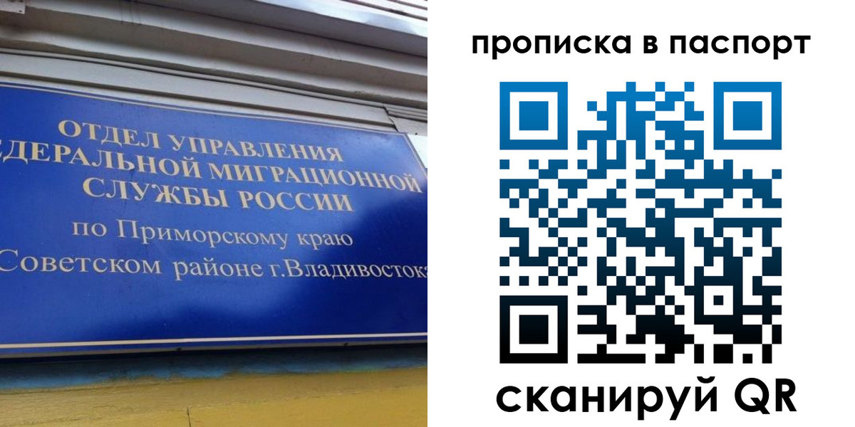 регистрация в Кировске