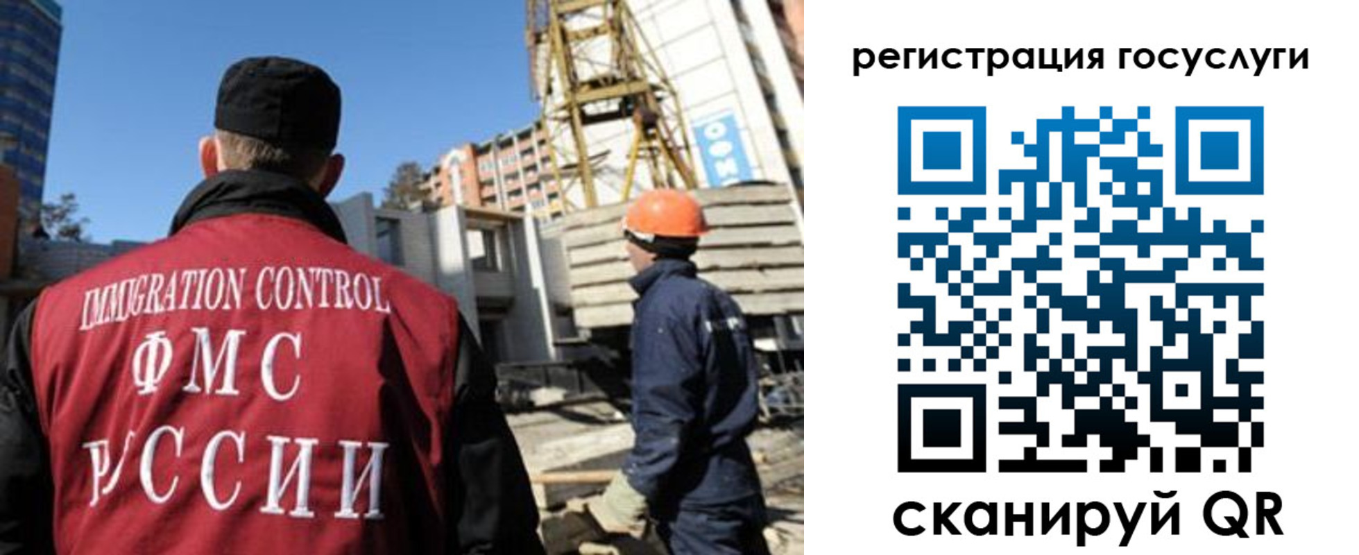 временная регистрация для школы в Кировске
