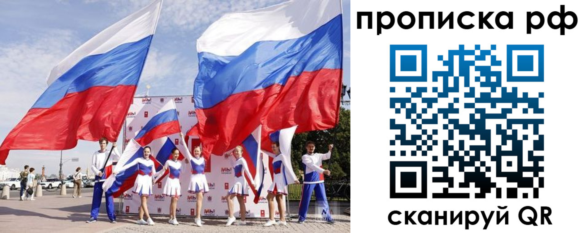 временная регистрация в Кировске