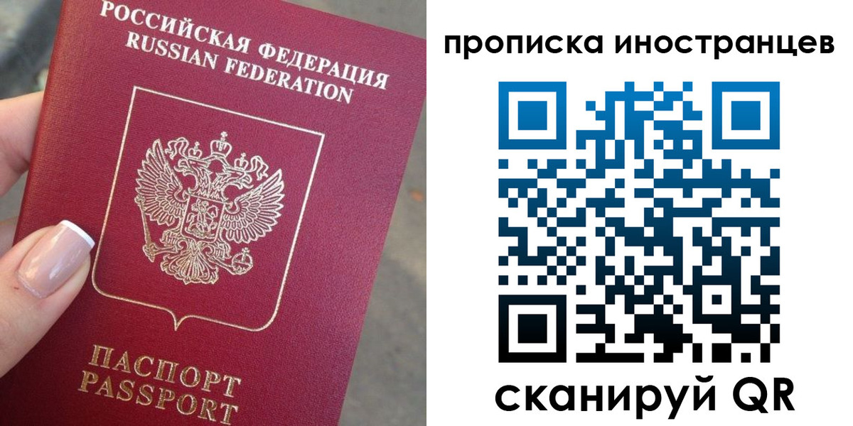 временная регистрация недорого в Кировске